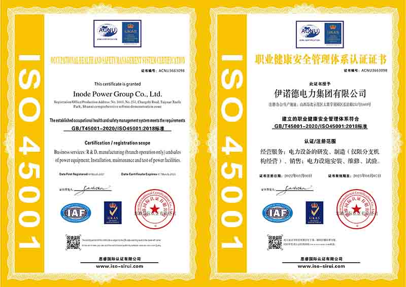 ISO45001职业健康管理体系认证